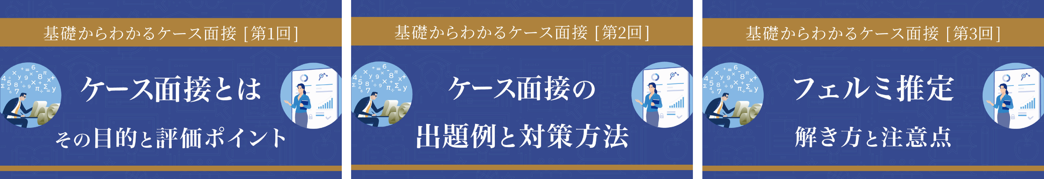 おすすめ記事画像
