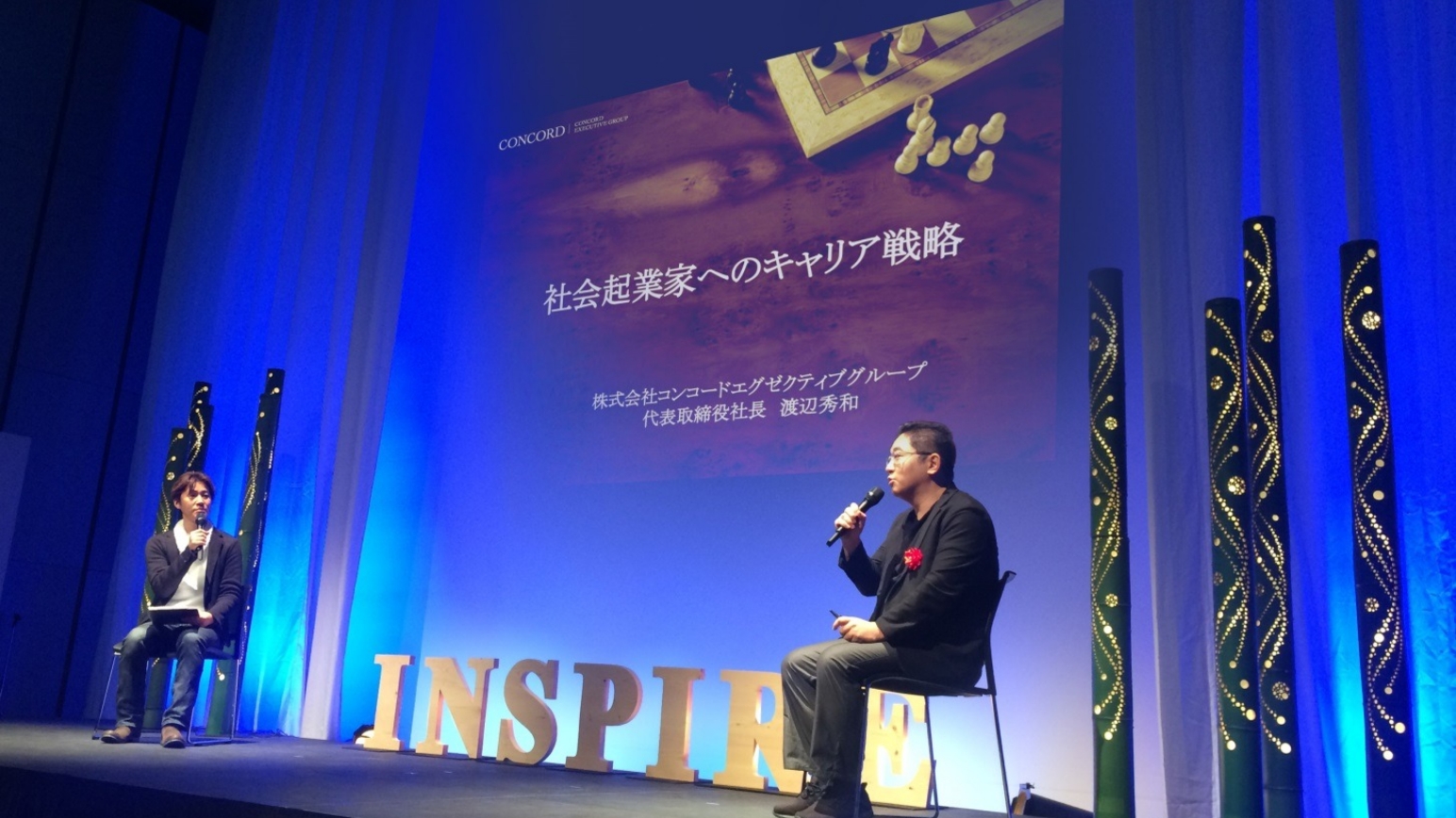 各界のリーダーが語る「キャリアセミナー」に招待