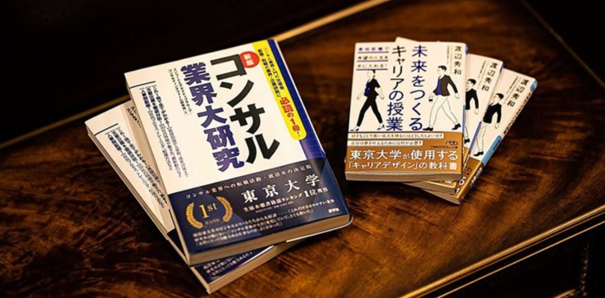 ビジネスリーダーのキャリア戦略を設計のイメージ図