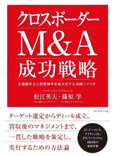 デロイト トーマツ ファイナンシャルアドバイザリー コンサル ポストコンサル転職