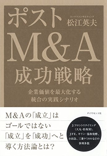 デロイト トーマツ ファイナンシャルアドバイザリー コンサル ポストコンサル転職