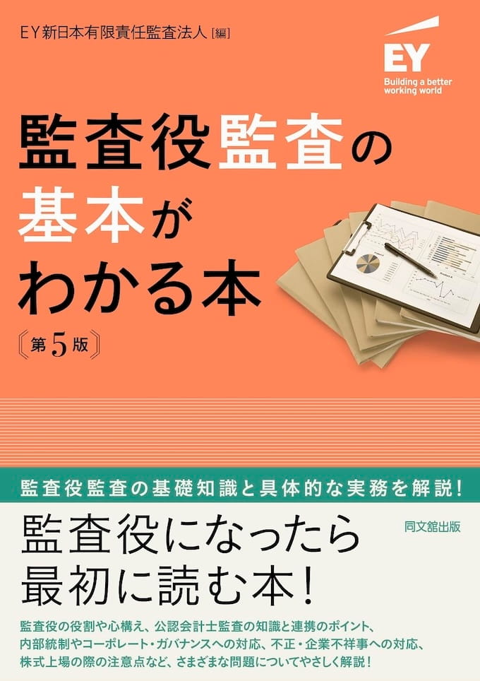 EY新日本有限責任監査法人 - 注目企業情報｜コンサル＆ポストコンサル転職
