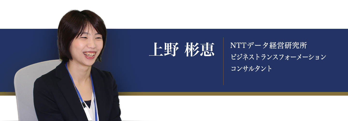 Ntt データ 経営 研究 所