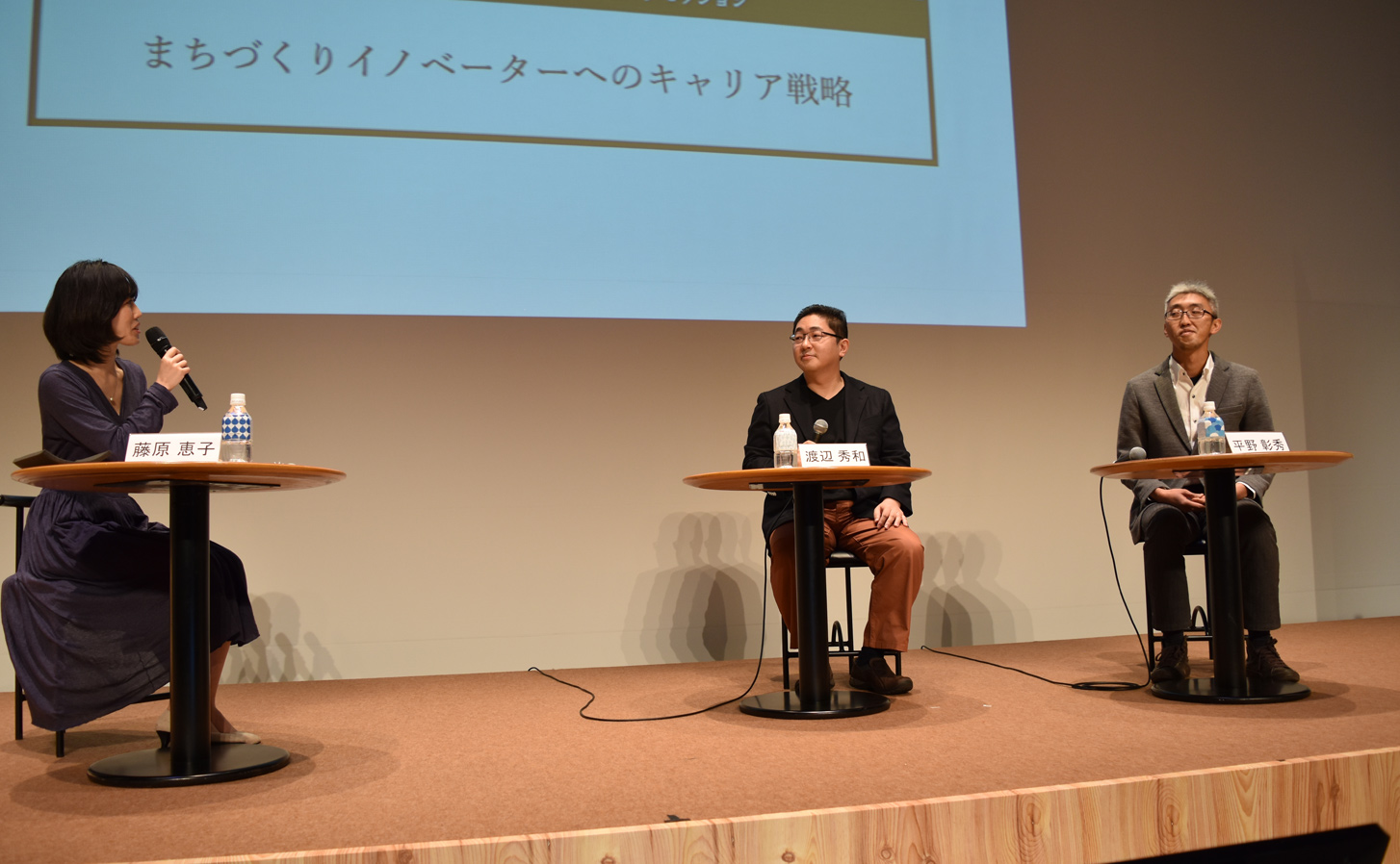まちてんトークセッション