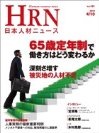 HRN 2013-4/10号