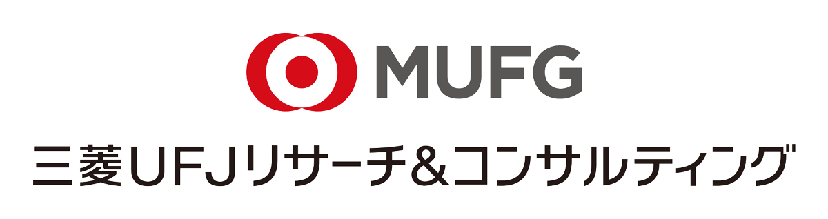 三菱UFJリサーチ&コンサルティング
