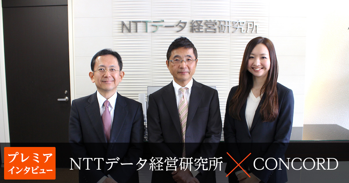 所 ntt データ 経営 研究 【安定で給与低？】NTTデータ経営研究所の年収や中途採用・転職の特徴│フリーコンサル.com