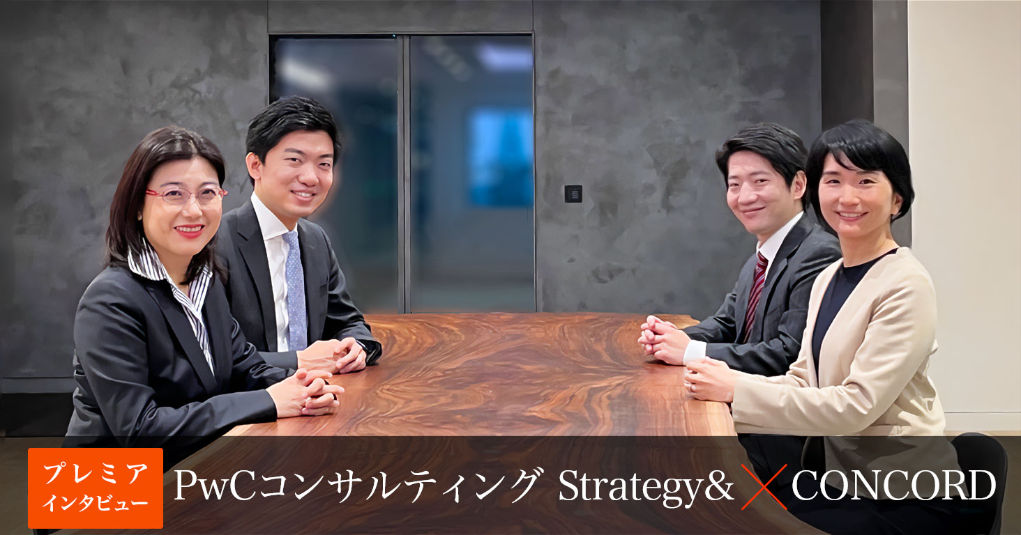 ［Strategy&インタビュー］最上流の経営課題に取り組む戦略ファームの実像に迫る