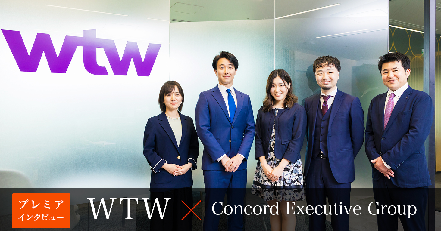 【WTWインタビュー】「人と組織」の専門性を軸に、変化と多様性を楽しむキャリアを築く<br>-PR-